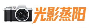 光影蒸阳
