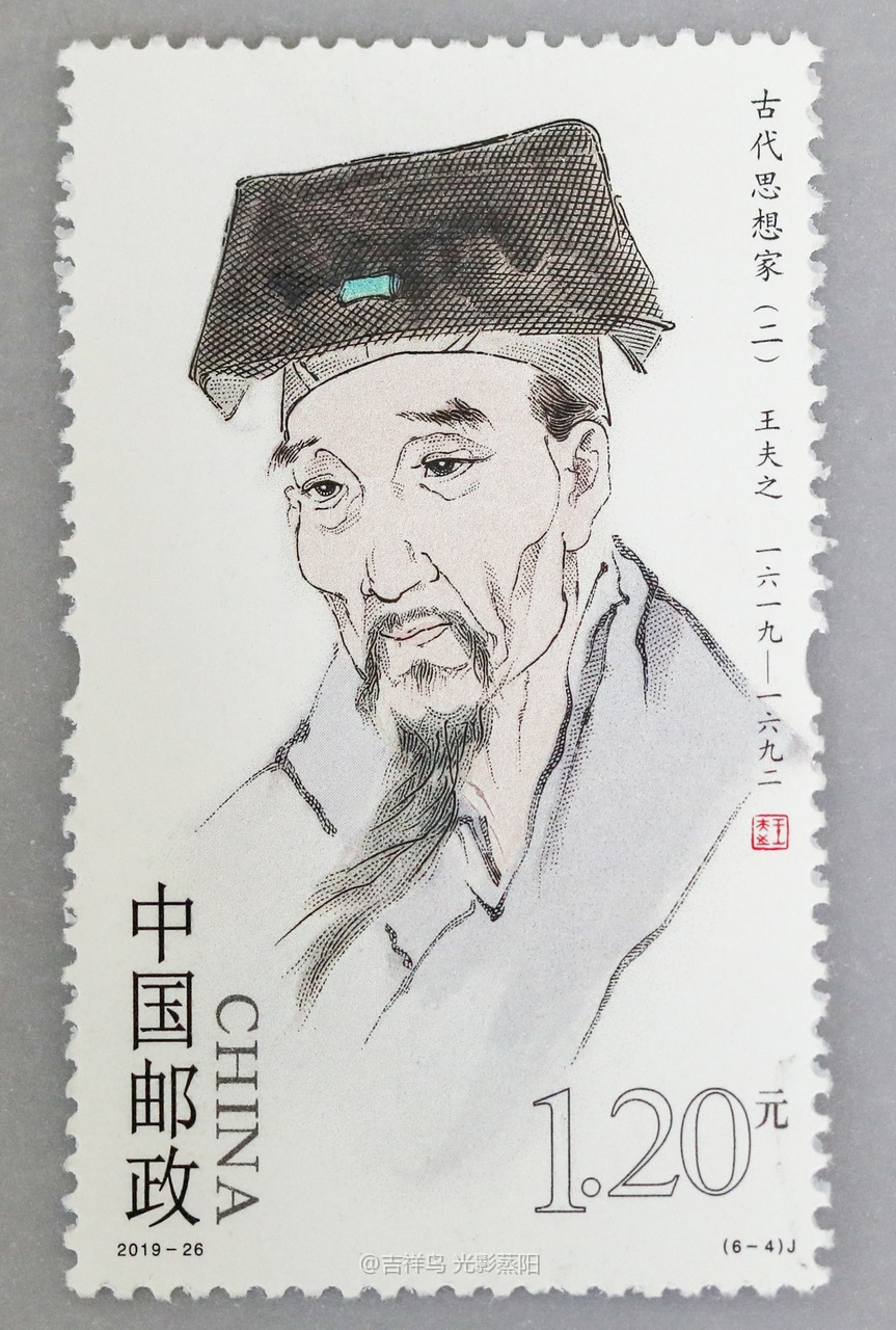 船山邮票 (1+1)