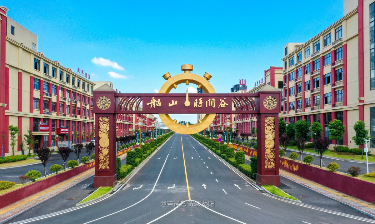 船山时间谷 (1+1)