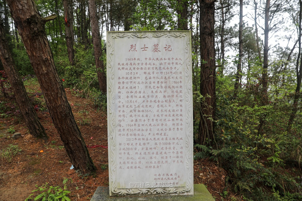 文德纪念 (2+1)