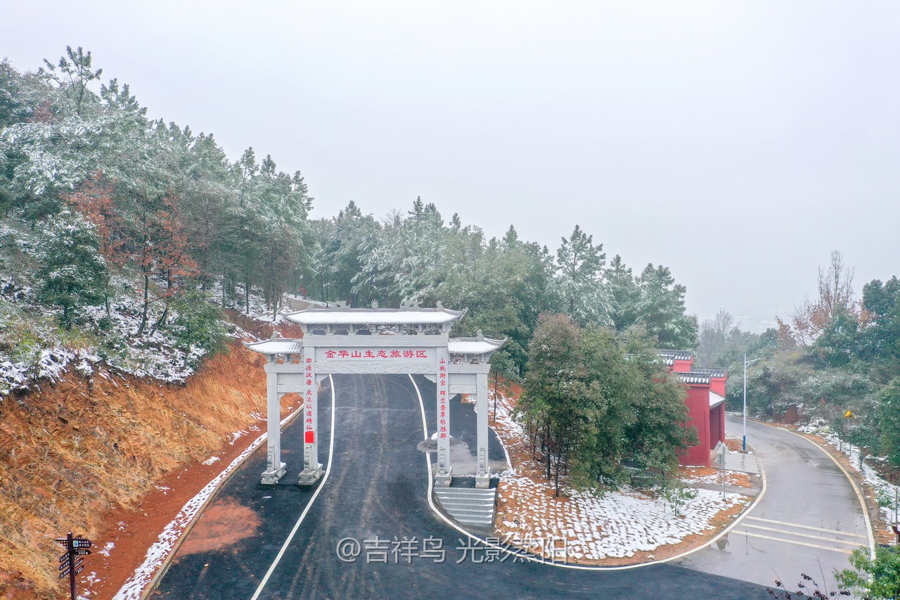 金华山
