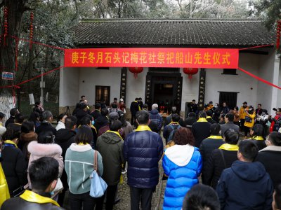 祭拜船山先生 (0+1)