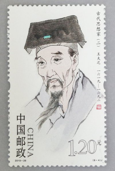船山邮票 (1+1)