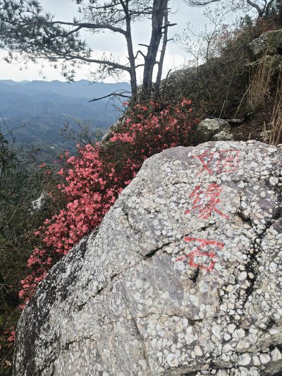 天柱峰 (3+1)