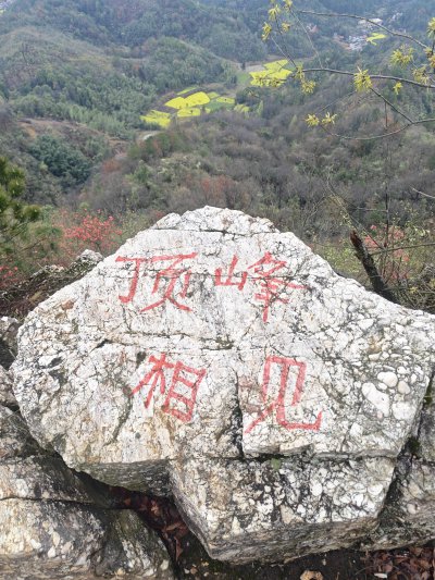 天柱峰 (2+1)