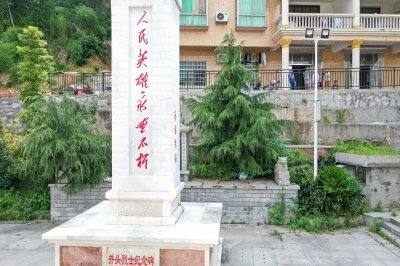井头纪念碑