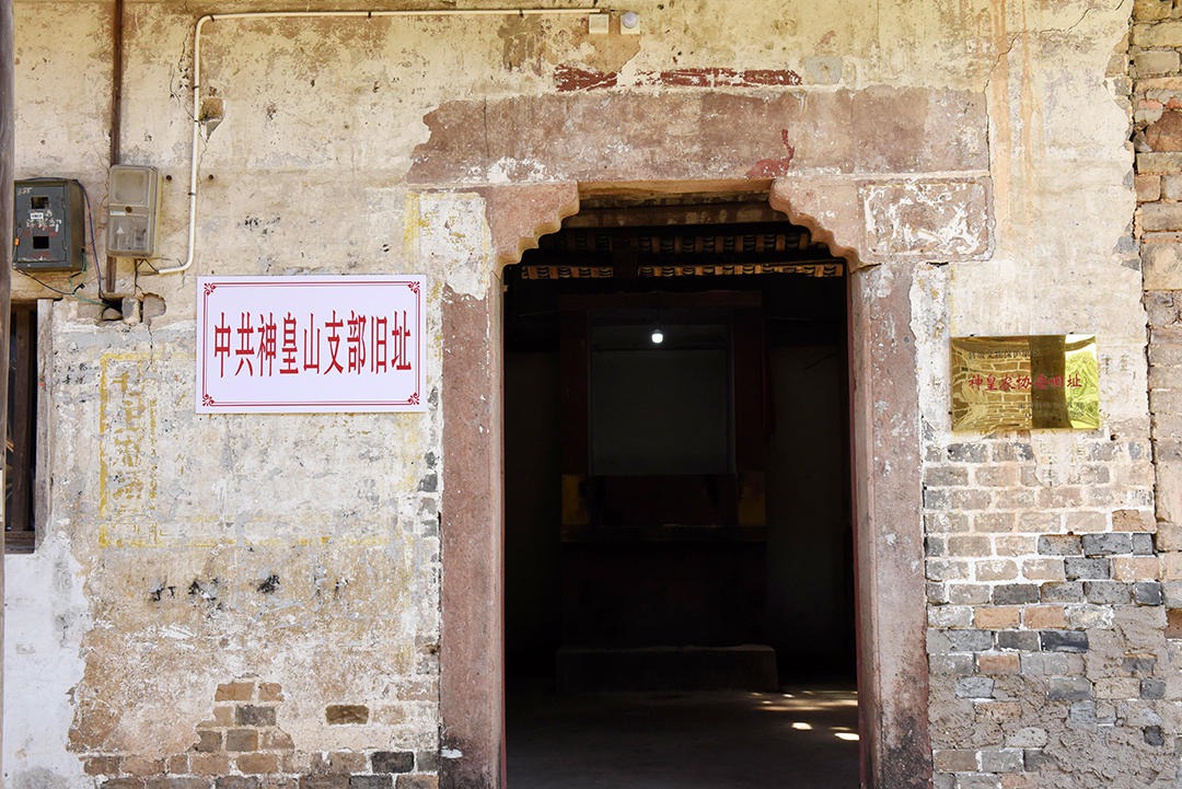 岣嵝乡：红色沃土，绝伦岣嵝 (6+1)