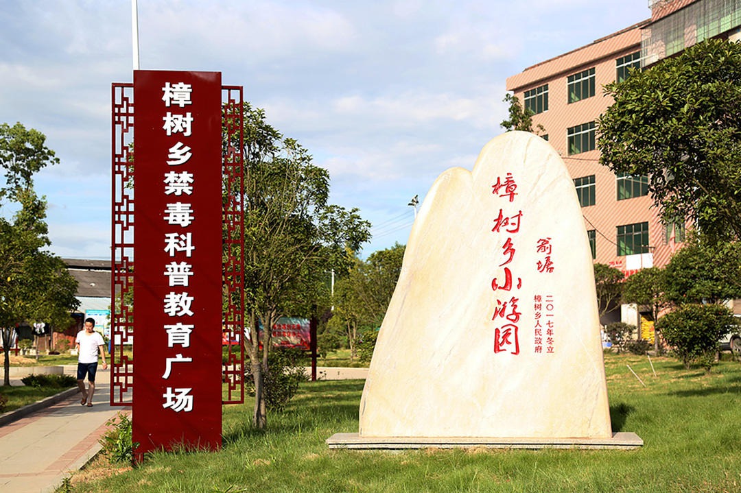 樟树乡：樟树新区，美丽新城 (5+1)