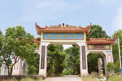长安寺 (1+1)