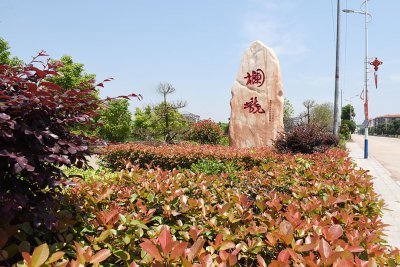栏垅乡：赤水源头，魅力栏垅 (12+1)