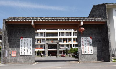 岣嵝乡：红色沃土，绝伦岣嵝 (0+1)