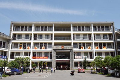 岣嵝乡：红色沃土，绝伦岣嵝 (9+1)