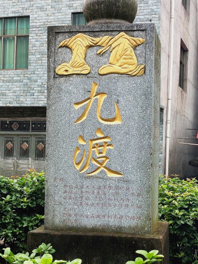 樟木乡：佳乡樟木，滨江古镇 (7+1)