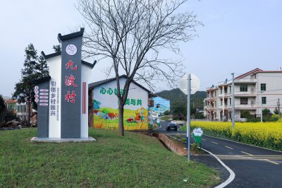 樟木乡九渡村