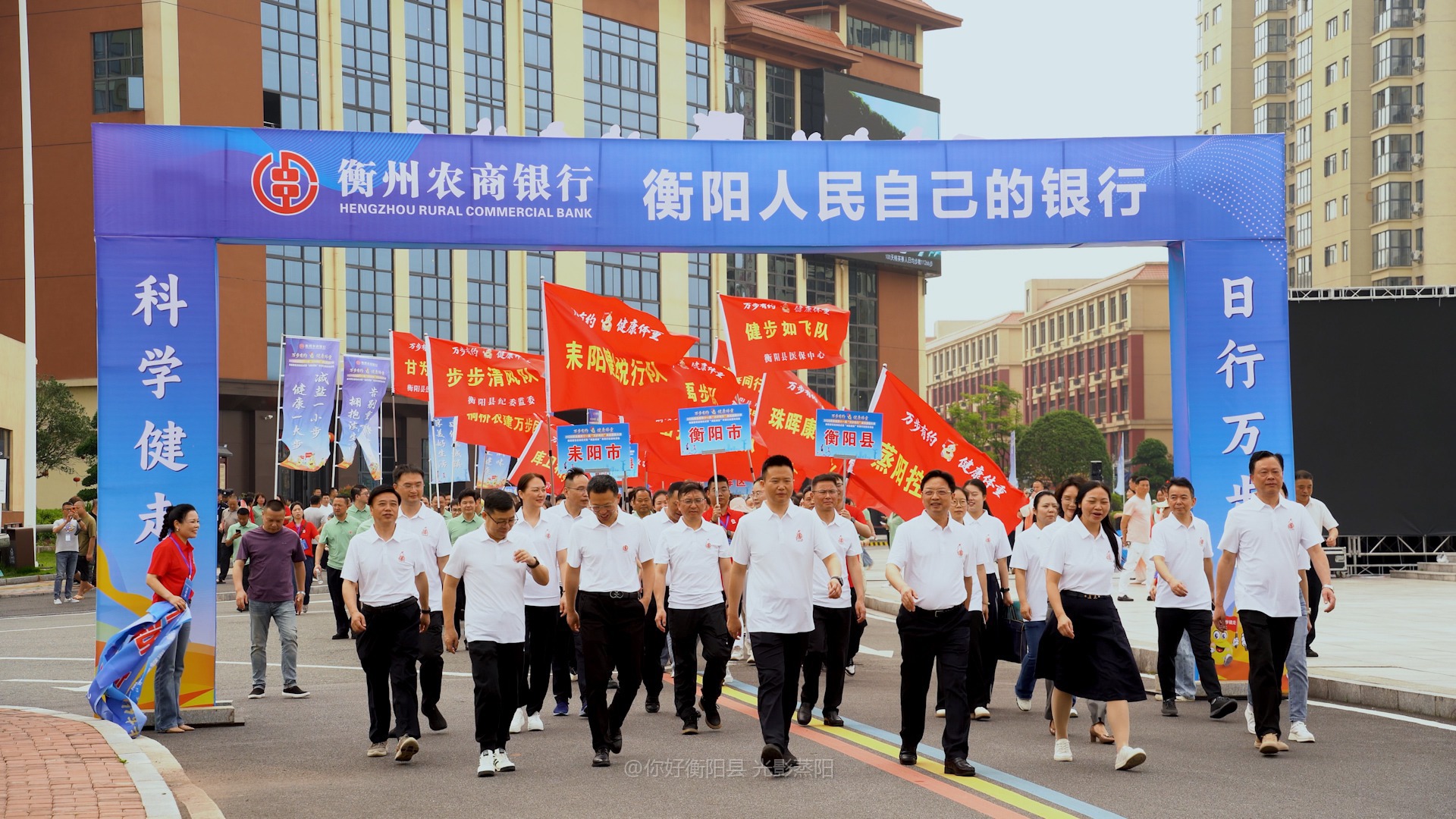全国第十一届"万步有约 健康体重"健走激励大赛衡阳赛区在船山时间谷正式启动 (1+1)