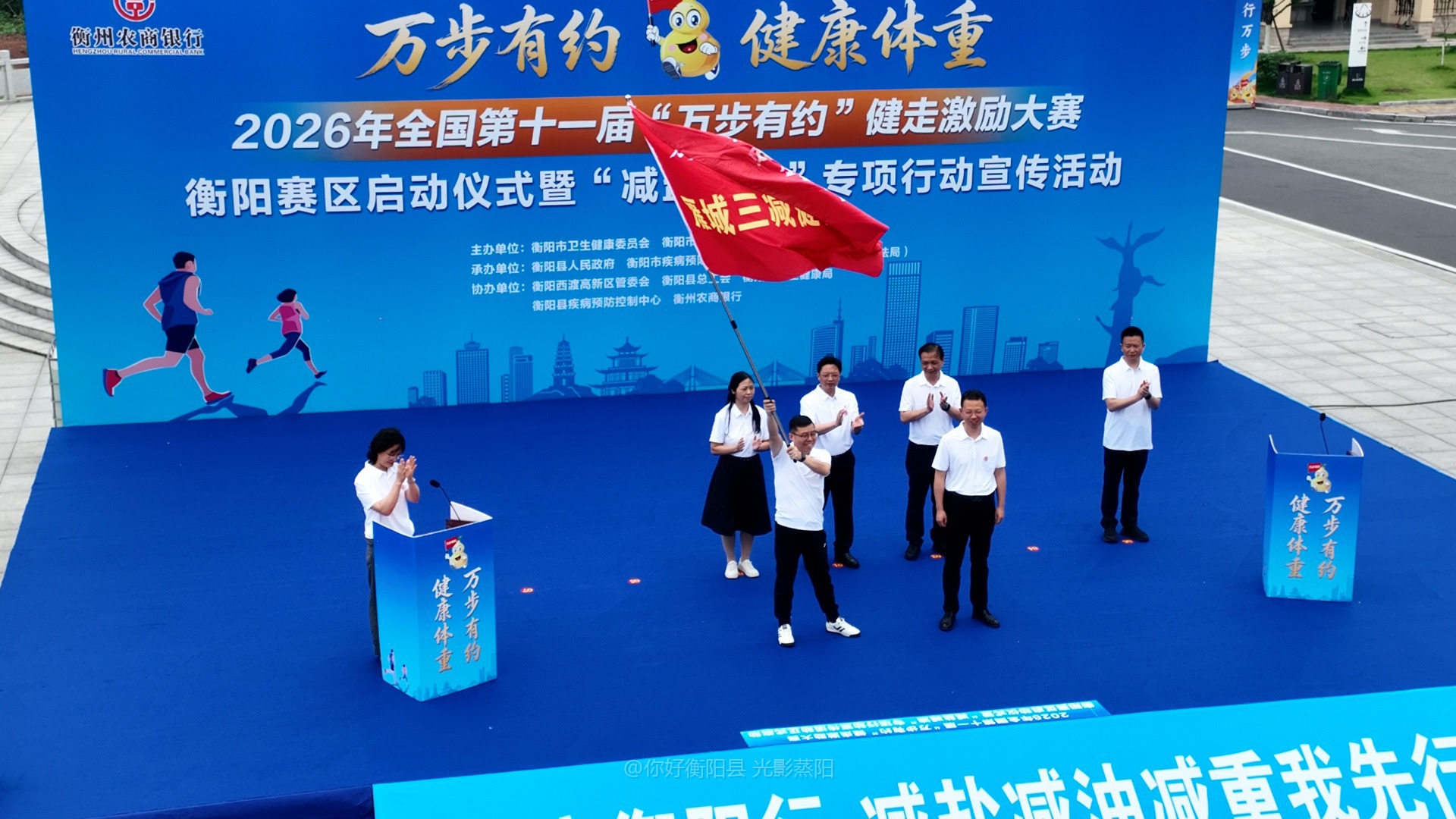 全国第十一届"万步有约 健康体重"健走激励大赛衡阳赛区在船山时间谷正式启动 (2+1)