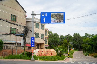 三湖镇欢迎您 (3)
