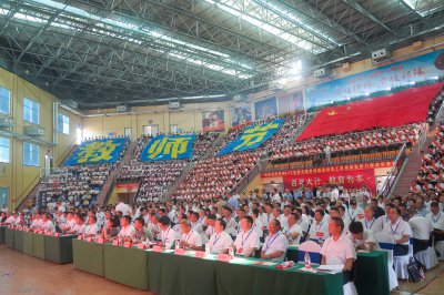 衡阳县院士奖第九届 (1)