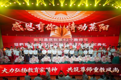 衡阳县院士奖第九届 (3)